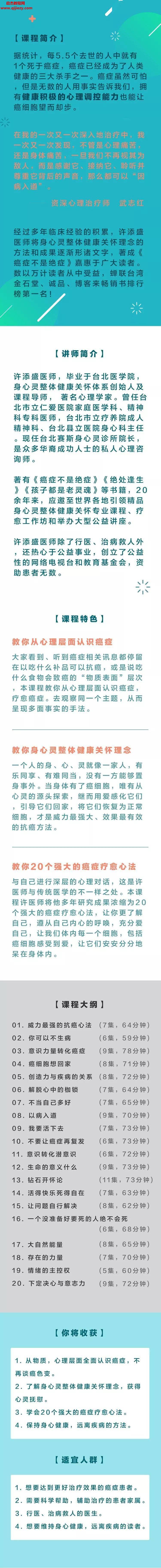 抗癌1.jpeg