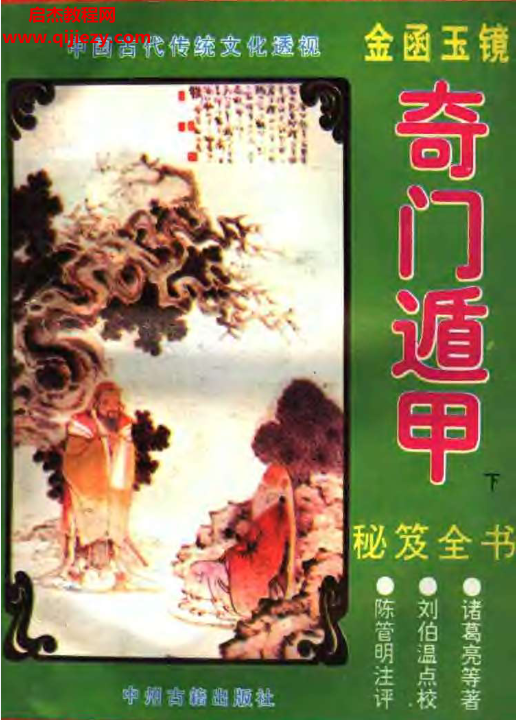 金函玉镜.png