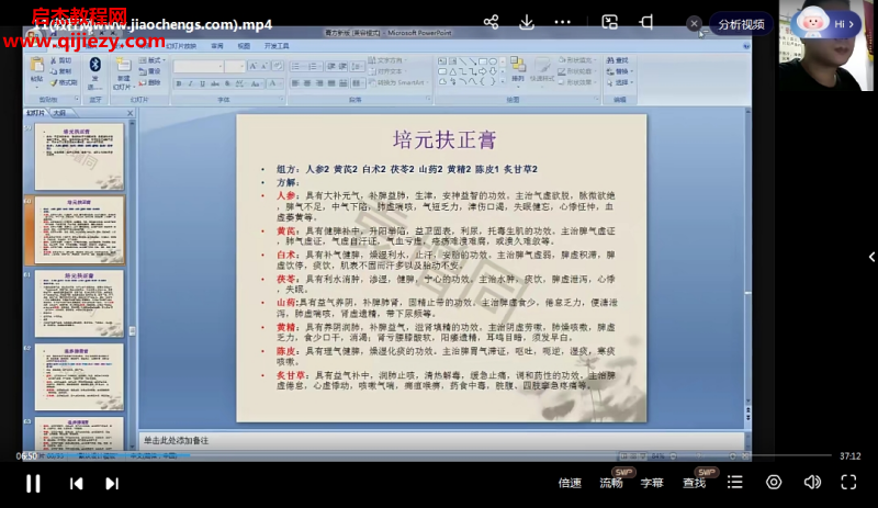 袁增同.png
