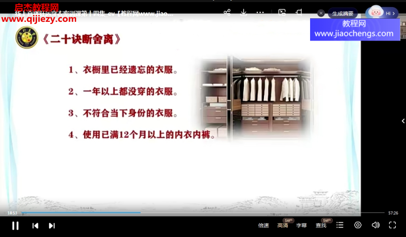 穿衣之道.png