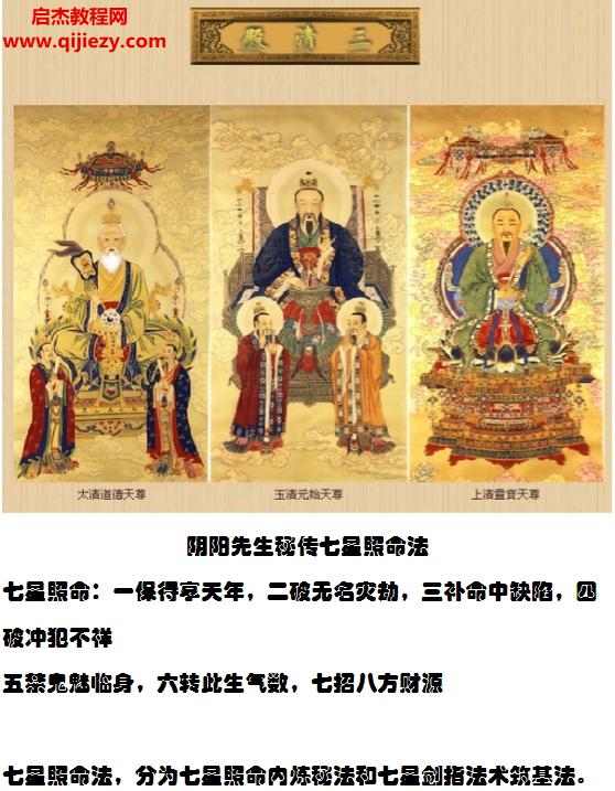 北斗七星.png