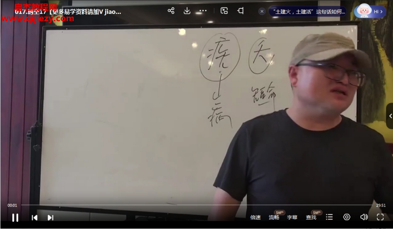 陈春林时空精蕴.png