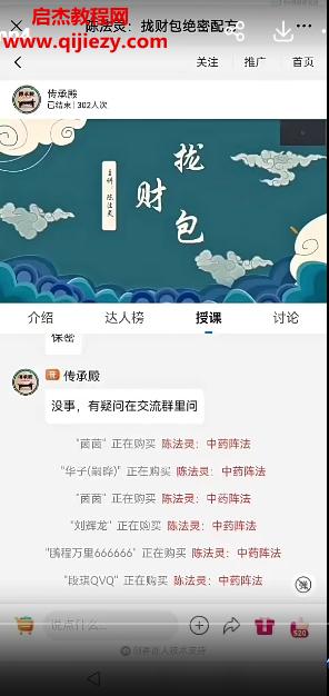 陈法灵.png
