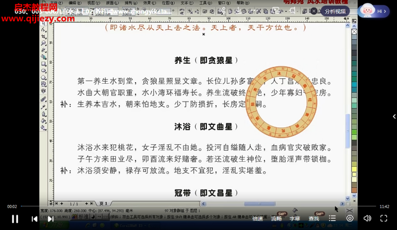 陈富永.png