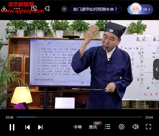 道家阴盘奇门遁甲.png