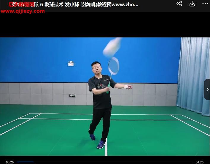 谢魏帆.png