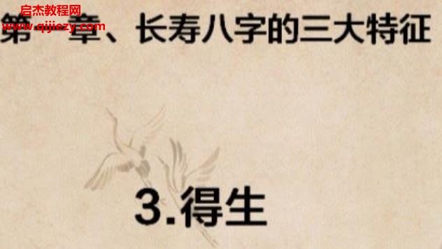 龙虎山秘法生死寿夭论.png