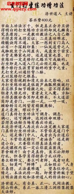 玄门打坐功法.png