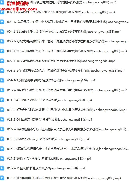 源式羽球2.png