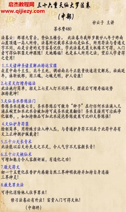 天仙大罗中.png