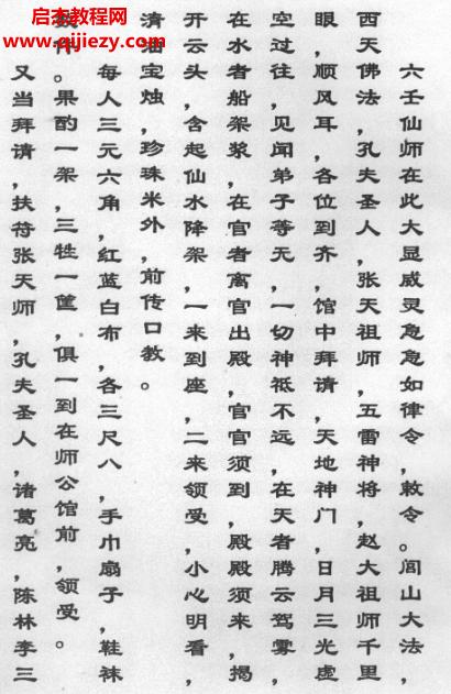 六壬仙师.png