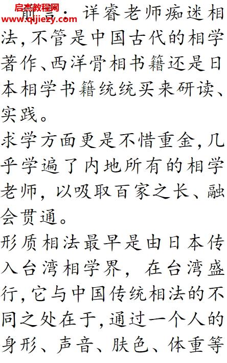 详睿.png