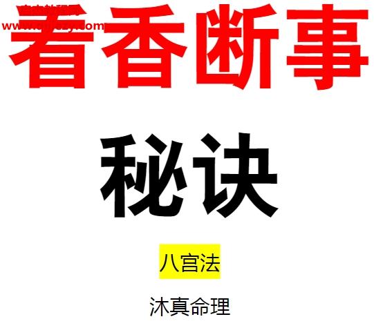 沐真.png