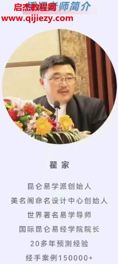 翟家.png