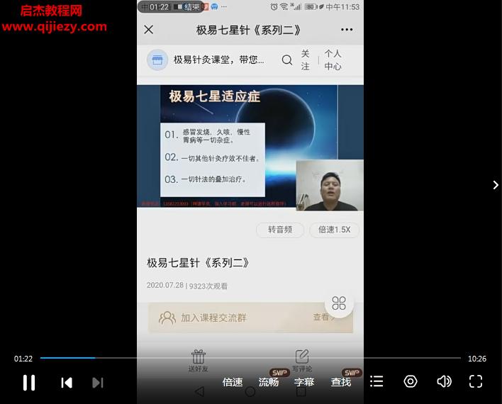 极易七星针.png