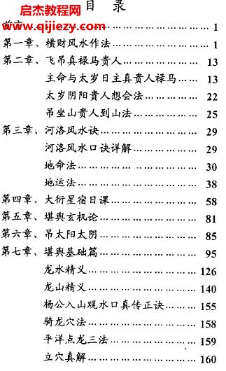 河洛风水.png