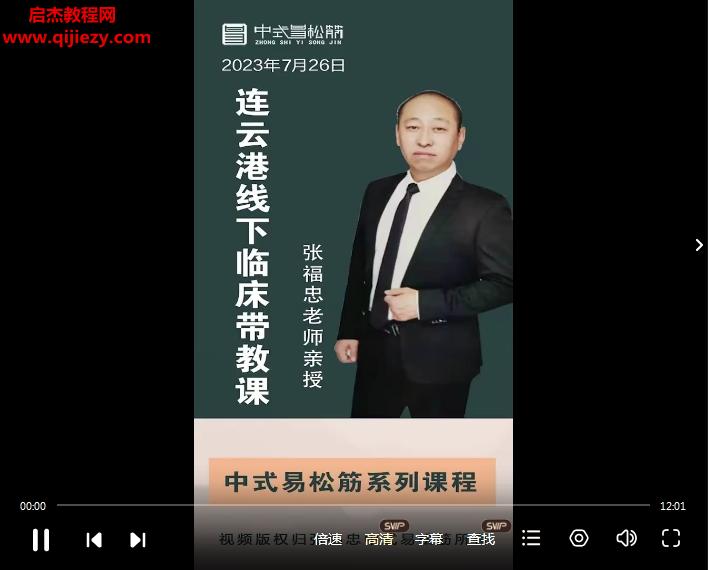 张福忠.png