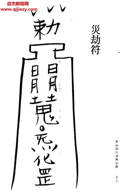 茅山派.png