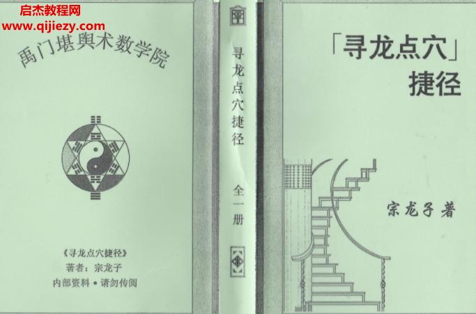 宗龙子.png
