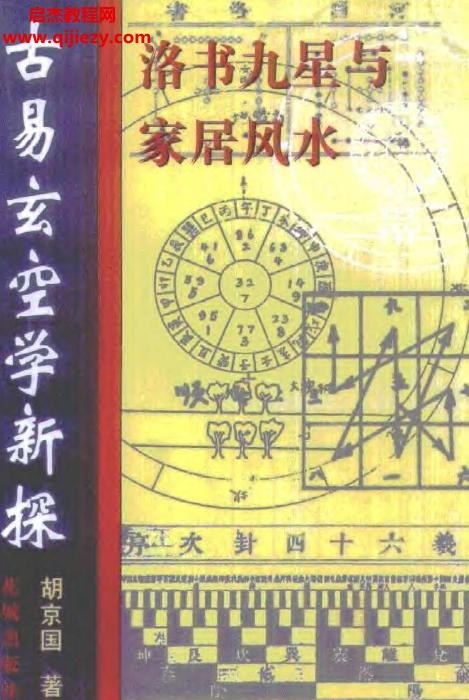 胡京国.png