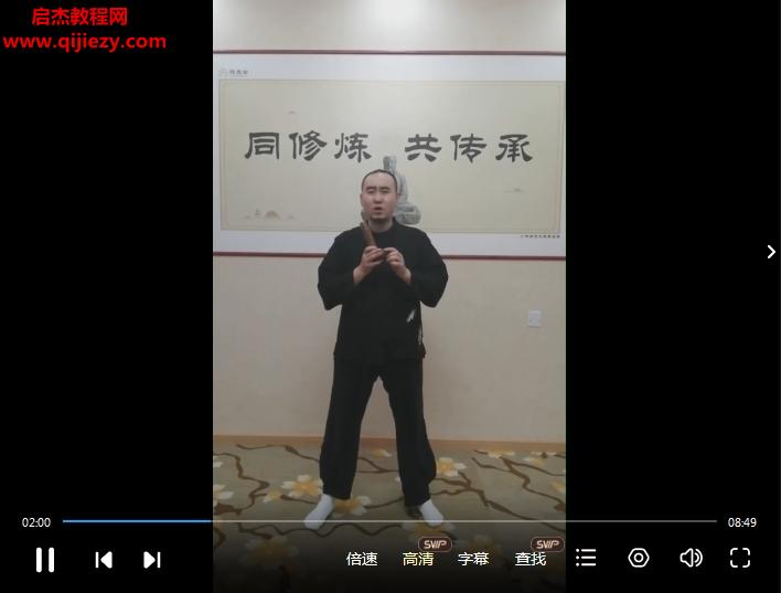 易筋洗髓高级班.png