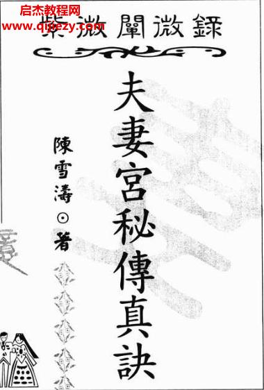 陈雪涛.png