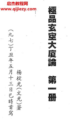 杨椗光.png