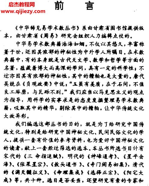 神峰通考.png