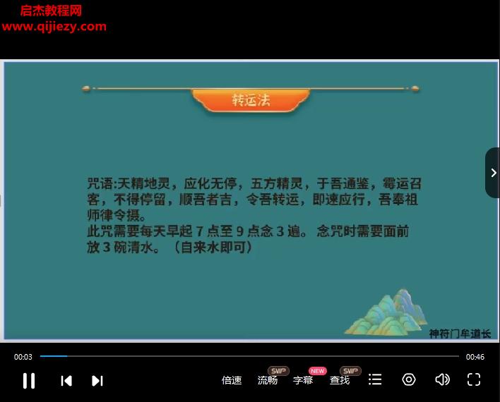 神符门.png