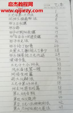 三元中尾详解笔记.png