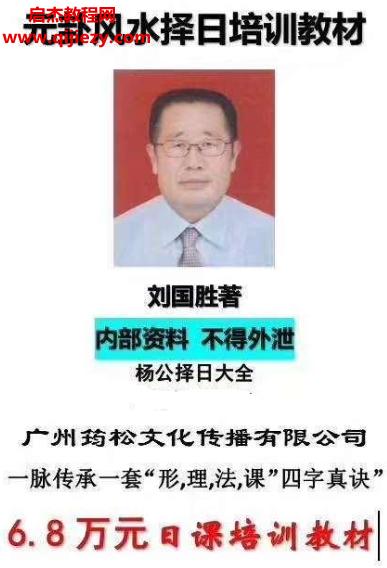 元卦择日教材.png