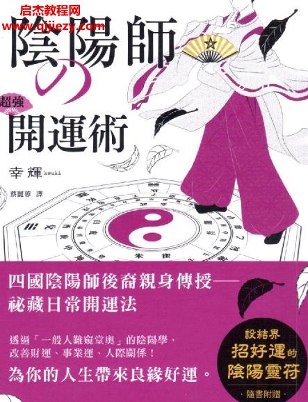 阴阳师.png