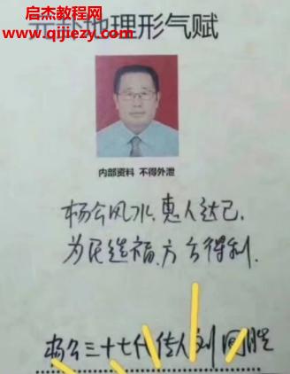 元卦地理形气赋.png