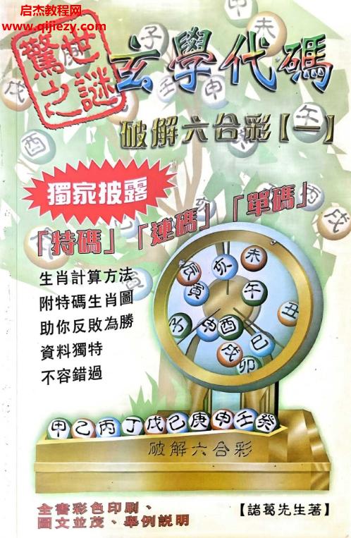 玄学代码.png
