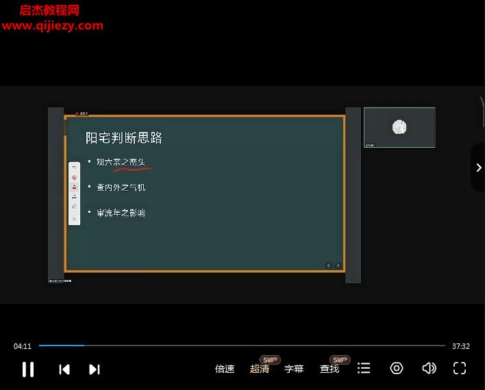 青衣?lián)u鞭堪輿風(fēng)水精華視頻課程5集百度網(wǎng)盤下載學(xué)習(xí)