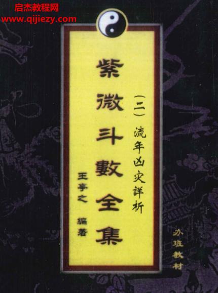 王亭之.png