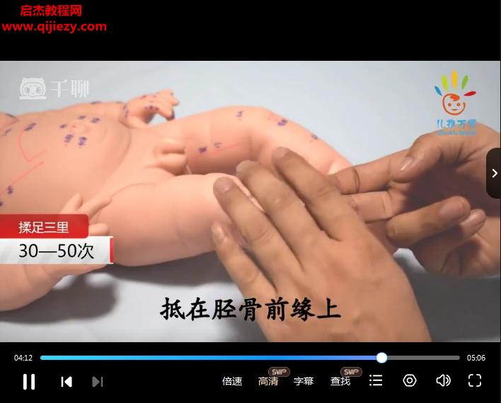 小儿推拿.png