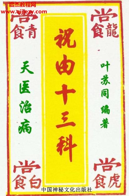 叶苏同.png