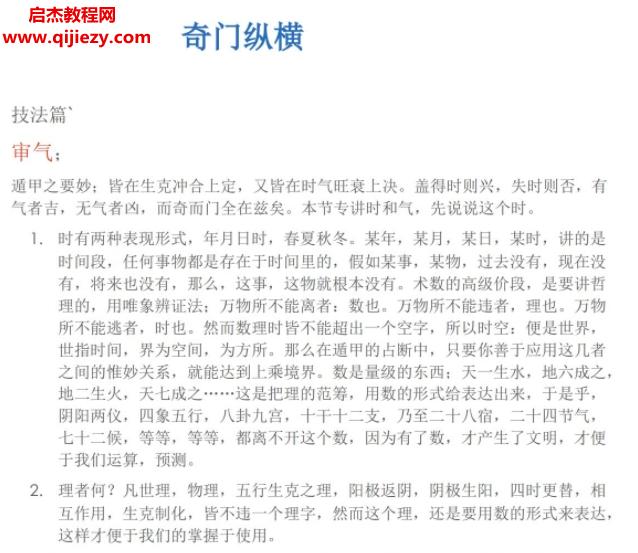 沈奇.png