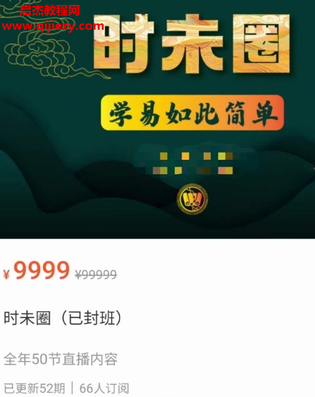 时未圈1.png