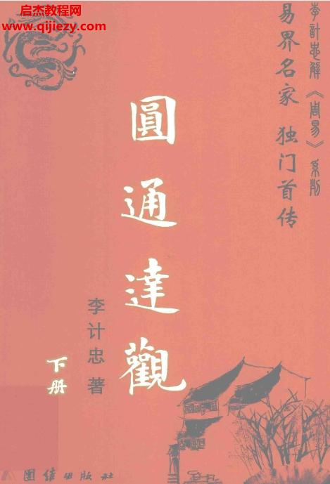 圆通达观.png