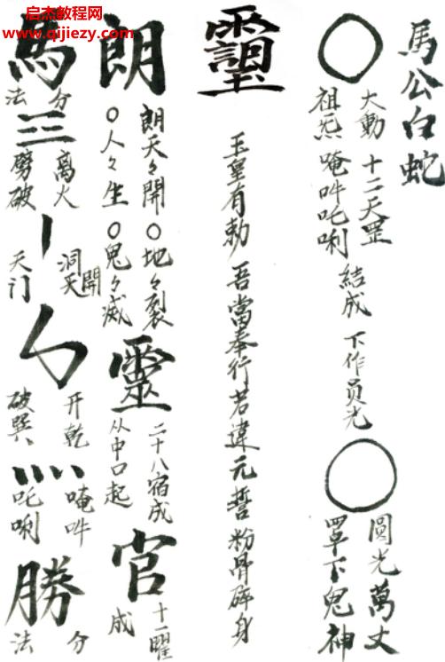 西河马公白蛇秘.png