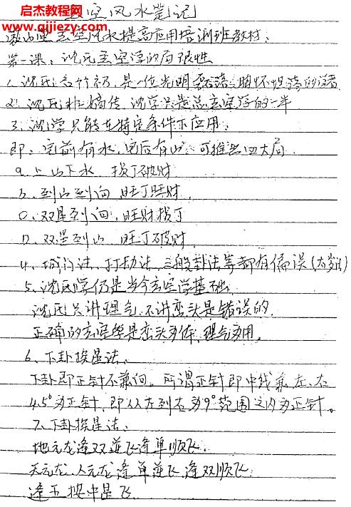 胡京国.png