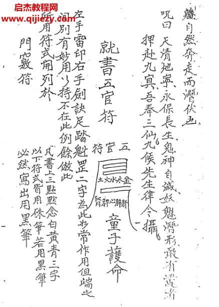 狗邪考召录.png