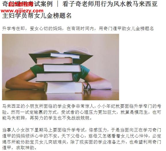 翁子奇.png
