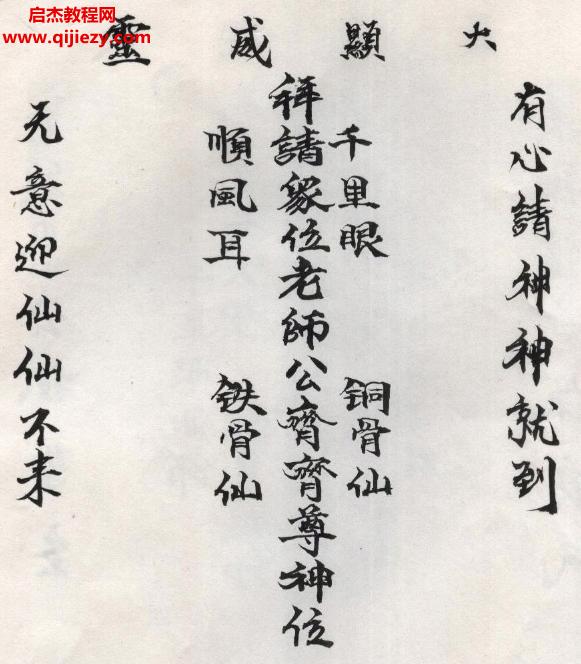 大圣教法本.png