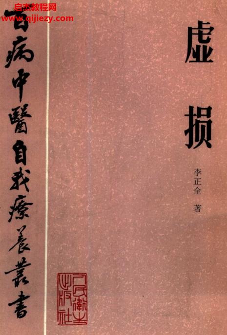 李正全.png