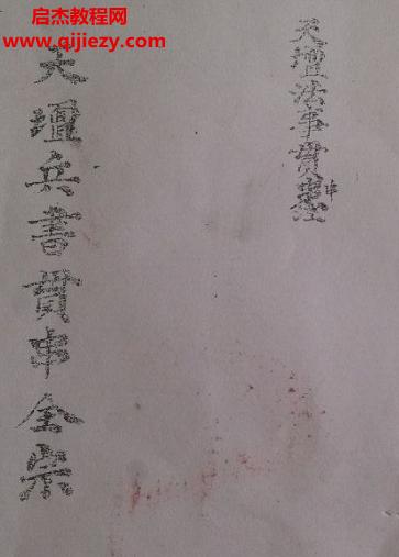 天坛兵书.png