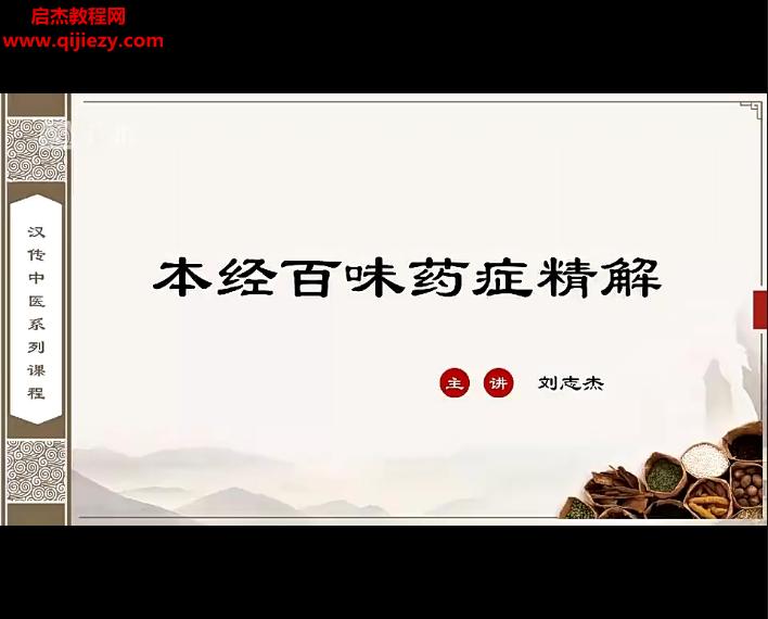 刘志杰.png