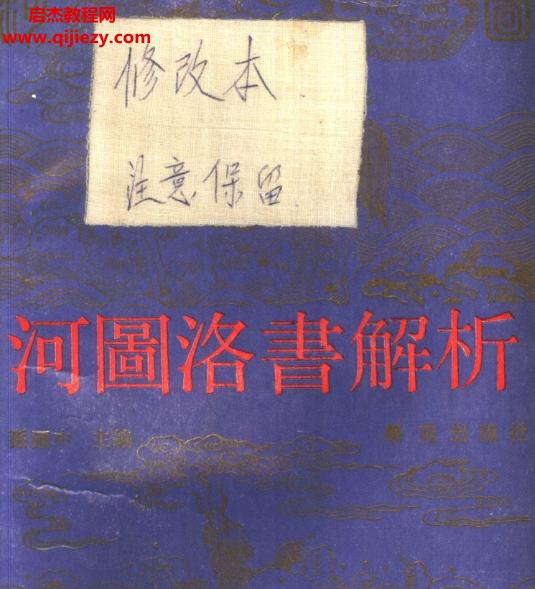 河图洛书解析.png